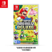 爆卖年货：Nintendo 任天堂 国行《新 超级马力欧兄弟U 豪华版》游戏卡带