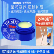 Blistex 百蕾适 美国blistex/百蕾适碧唇小蓝罐润唇膏