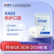 ZSEN N95医用防护口罩 100只