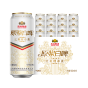 燕京啤酒 11.7度 原浆白啤比利时小麦 听装 500*12听