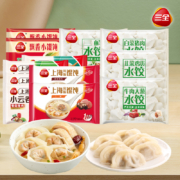 三全馄饨云吞水饺450g（任选10件）