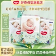 HUGGIES 好奇 森林密语纸尿裤拉拉裤男女宝宝尿不湿薄款超薄透气