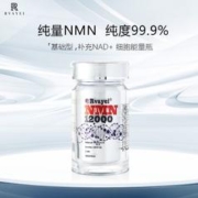 Rvayei _nmn12000美国原装进口NAD+补充剂抗12000胶囊60粒 一瓶装60粒（β12000）基础款