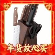 爆卖年货：王麻子 申木系列 伍 刀具套装 7件套