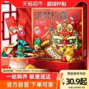 诺梵 黑巧克力 400g 年货款