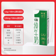 晨光 供港壹号有机纯牛奶250ml*12盒 3.6g优质蛋白质全程有机