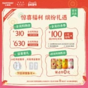 HOROYOI 和乐怡 三得利和乐怡气泡酒低度女士新春礼盒预调鸡尾酒350ml8罐年货送礼