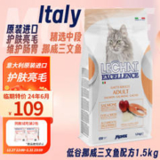 MONGE 梦吉 进口猫粮 乐莎喵系列 意大利孟爵集团美毛神器挪威三文鱼成猫粮 三文鱼1.5kg