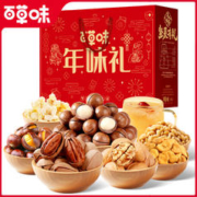 百草味坚果礼盒1502g*2盒 新年货送礼送长辈干果礼包