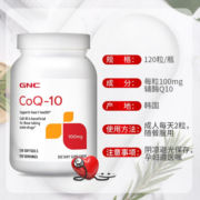健安喜GNC辅酶素q10软胶囊100mg*120粒 呵护心脏血管健康调理卵巢卵泡备孕海外原装进口