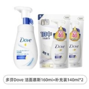 洗面奶160ml+替换装140ml*2