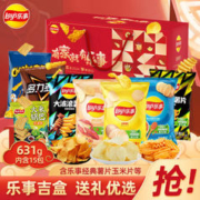 Lay's 乐事 薯片 新年礼盒 631g 年货节