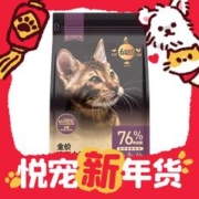 爆卖年货、88VIP：全价冻干六拼猫粮 2kg*5袋