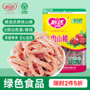 plus会员:怡达 雪山楂140g＊5件