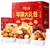 Be&Cheery百草味 坚果礼盒 1216g/7袋