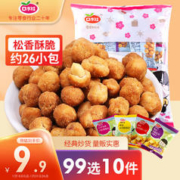 口水娃 坚果炒货混合口味多味花生休闲零食小吃年货大礼包500g