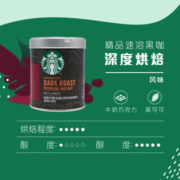星巴克深度烘焙即溶免煮美式精品黑咖啡可冲40杯90g*1罐