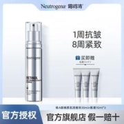 百亿补贴：露得清 维A醇焕颜肌活精华 30ml+晚霜10ml*3