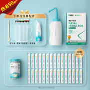 88VIP会员：aiHUJia 爱护佳 家用鼻腔冲洗器 500ml（送10包盐+温度贴）
