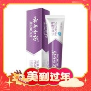 88VIP会员：云南白药牙膏 益生菌益优薄荷145g囤货装清新口气清洁口腔官方正品