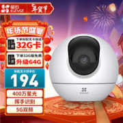 EZVIZ 萤石 新C6C家用智能监控摄像头 无线wifi手机远程监控器 新C6C 标配+32G