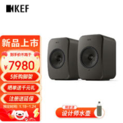 KEF LSX II轻奢版 电脑无线HiFi音响蓝牙2.0立体声桌面有源音箱台式电视音响家用高保真扬声器 石墨灰