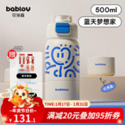 BABLOV 儿童保温杯 蓝天梦想家 500ml