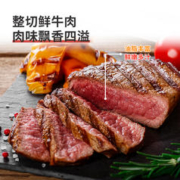 产自自家牧场，胜龙 牛知鲜 原肉整切西冷牛排 130g*10片（赠黄油+黑椒酱）
