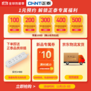 正泰（CHNT）LED筒灯三色调光4w嵌入式家用卧室客厅过道天花灯桶灯暗装7.5-8.5 4W 自然光（3300K-5000K） 电泳白 1支装