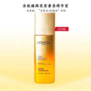 京东百亿补贴：欧莱雅（LOREAL）小蜜罐面霜金致臻颜花蜜 精华蜜22ml