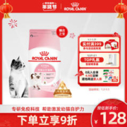 ROYAL CANIN 皇家 K36幼猫猫粮 2kg
