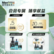 曼秀雷敦男士深层保湿补水护肤品套装洁面+爽肤水+润肤乳护肤男