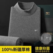 七匹狼 抑菌100%纯棉半高领秋衣秋裤男保暖内衣男套装