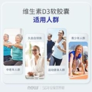 NOW 诺奥 美国进口成年维生素D5000IU软胶囊vitamind3120粒