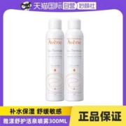 Avene 雅漾 舒护活泉水喷雾 300ml *2瓶