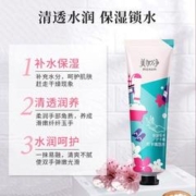 88VIP会员：maxam 美加净 护手霜补水保湿滋养滋润呵护双手细嫩超值装80g+30g+30g