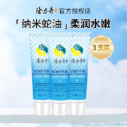 LONGRICH 隆力奇 蛇油护手霜50g*3支
