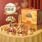 三只松鼠 鼎金款坚果大礼包2050g