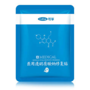 Cofoe 可孚 小蓝膜医用修复贴械字号冷敷医美术后面膜型