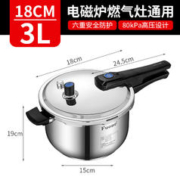 加百列 PLUS专享价 食品级不锈钢高压锅 18cm/3L