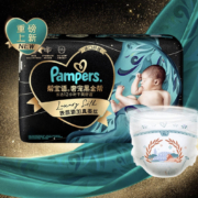 帮宝适（Pampers）黑金帮纸尿裤新生儿尿不湿尿裤 蚕丝 超薄透气 新生儿纸尿裤S82(4-8kg)