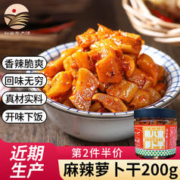 荆八宝 麻辣萝卜干 香辣脆爽黄瓜皮 下饭菜咸菜榨菜 腌菜即食 麻辣萝卜干200g