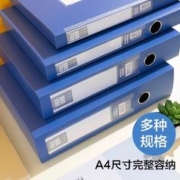 M&G 晨光 包邮晨光A4档案盒文件资料盒大容量加厚塑料办公用品发票盒收纳盒
