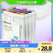 Marie's 马利 牌24色油性马克笔速干儿童美术双头绘画彩笔