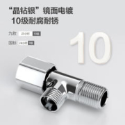 JOMOO 九牧 三角阀冷热水通用角阀加厚进水管黄铜水龙头淋浴家用止水阀
