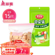 Maryya 美丽雅 食品密封袋15只中号