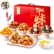 华味亨坚果礼盒1474g/8件  *2件