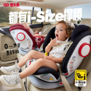 猫头鹰（SAVILE）妙转儿童安全座椅婴儿汽车用宝宝0-4-7岁360度iSize可坐可躺 【基础款】妙转 银河