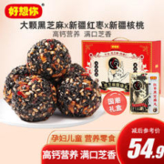 好想你 零食芝麻丸高钙核桃 核桃黑芝麻丸礼盒675g
