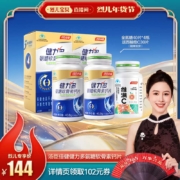 汤臣倍健 健力多 氨糖软骨素钙片 40片*4瓶+赠西柚维C30片*1瓶